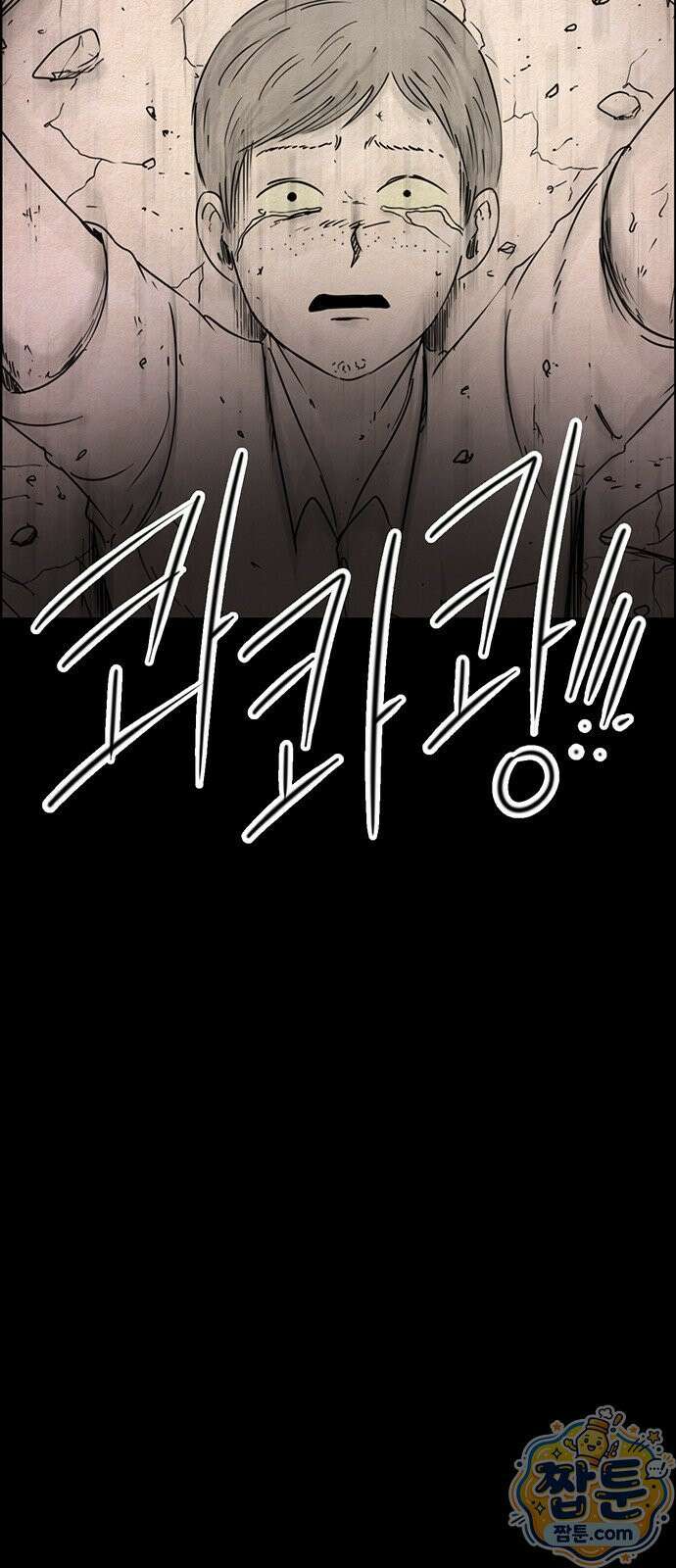 유쾌한 신 56화 6