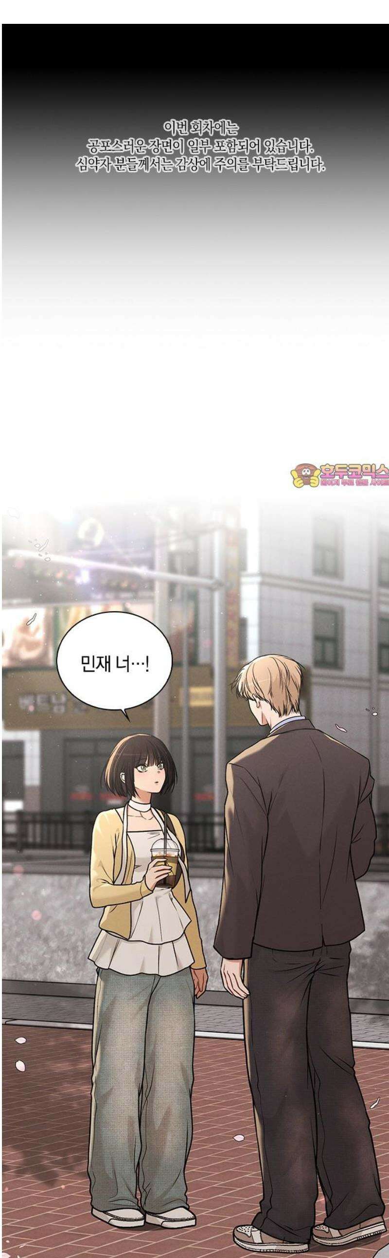 연애리뷰 34화 커플 관람객 1