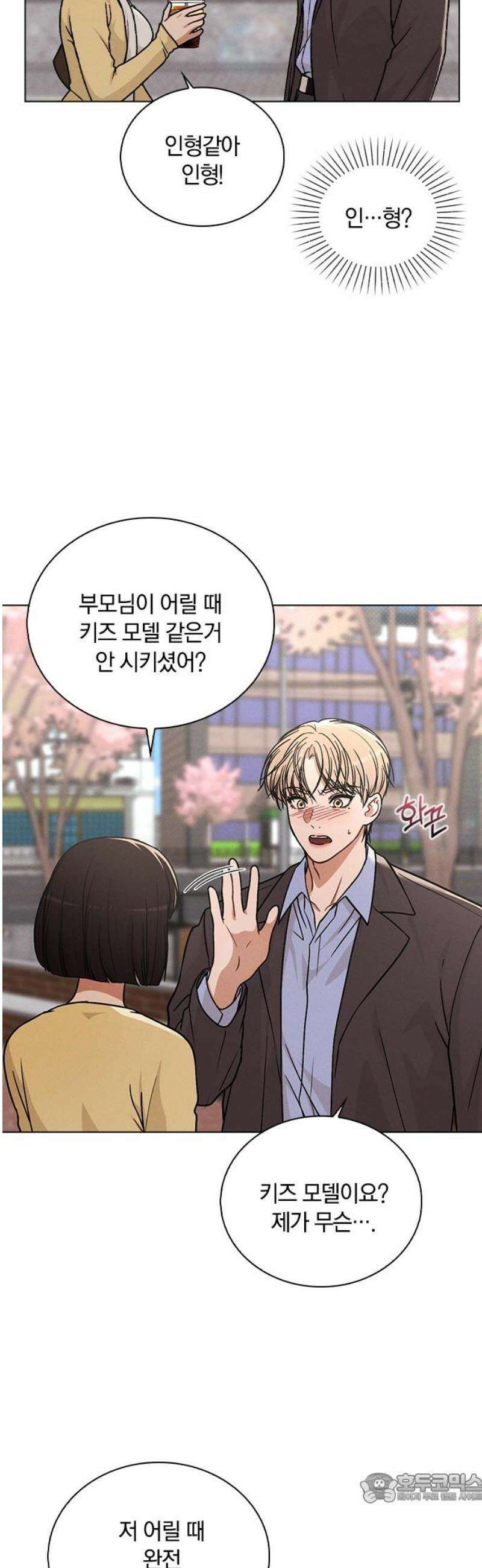 연애리뷰 34화 커플 관람객 4