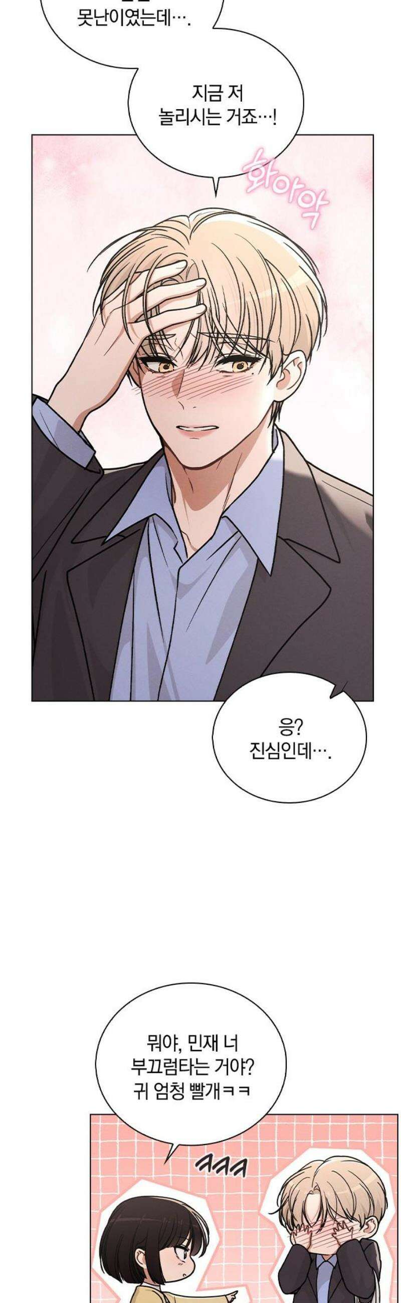 연애리뷰 34화 커플 관람객 5