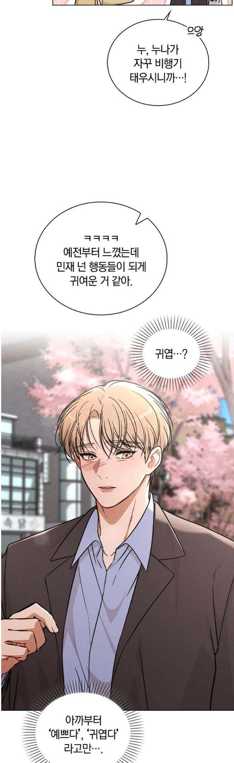 연애리뷰 34화 커플 관람객 6