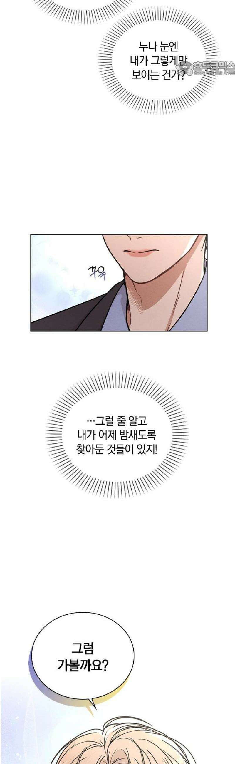 연애리뷰 34화 커플 관람객 7