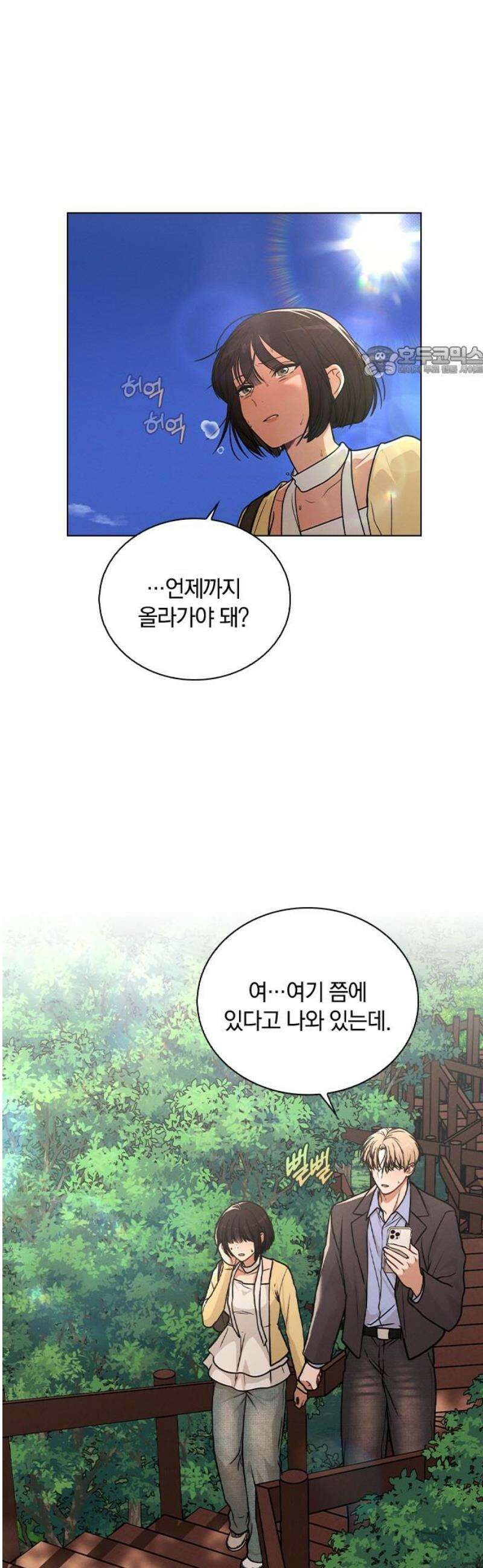 연애리뷰 34화 커플 관람객 9