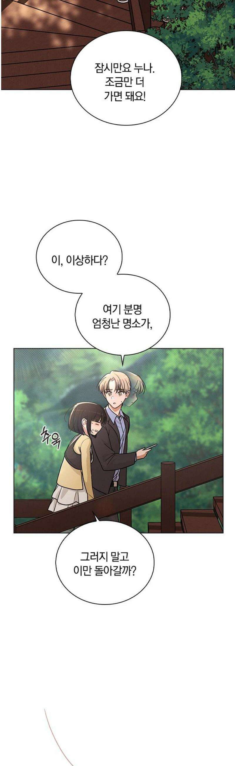 연애리뷰 34화 커플 관람객 10