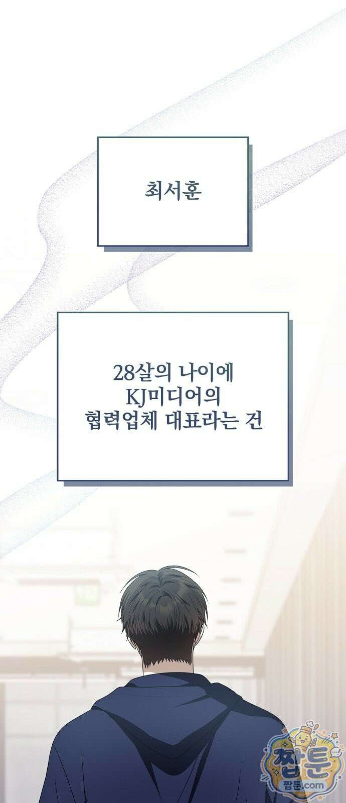 헤어져서 팝니다 9화 1