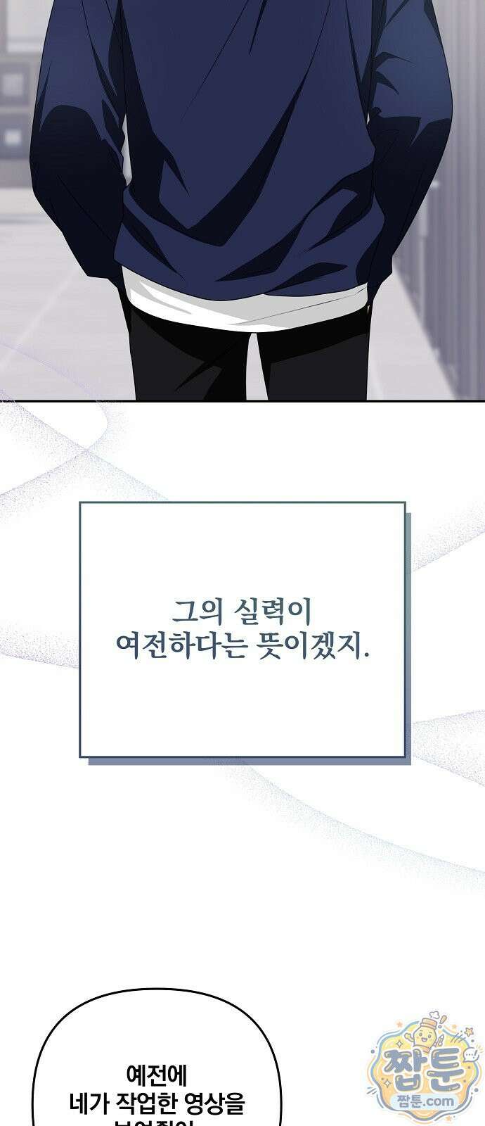 헤어져서 팝니다 9화 2