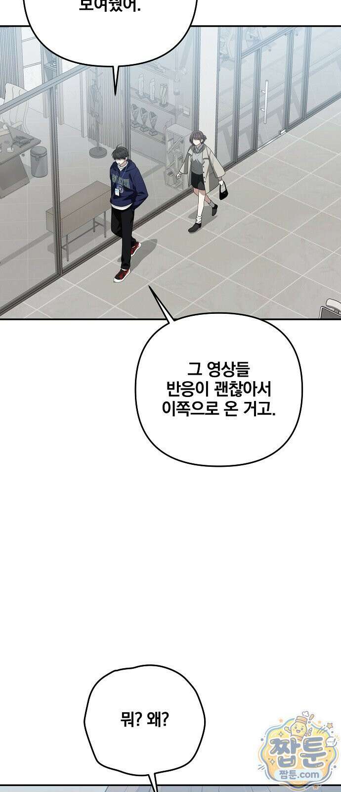 헤어져서 팝니다 9화 3