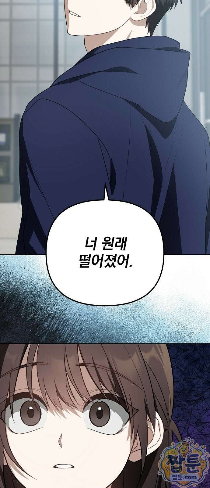 헤어져서 팝니다 9화 8