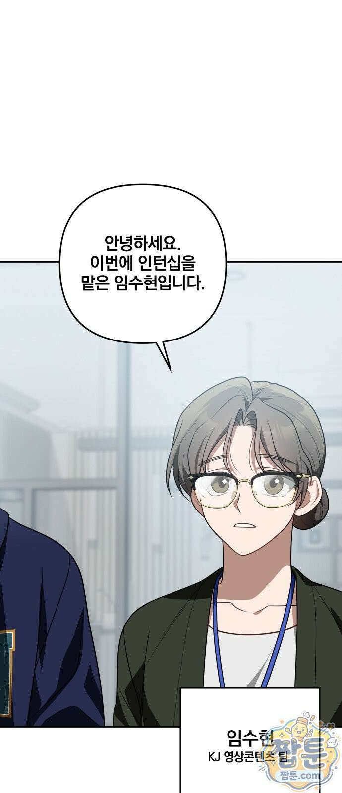 헤어져서 팝니다 9화 11