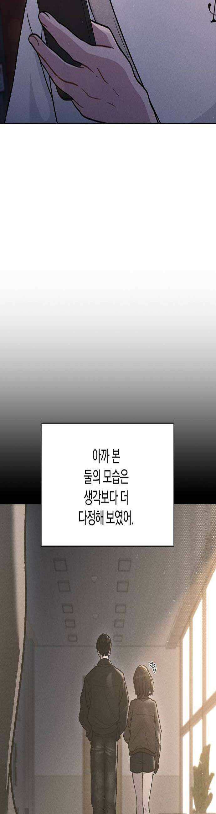 연애리뷰 59화 리뷰의 진실 3