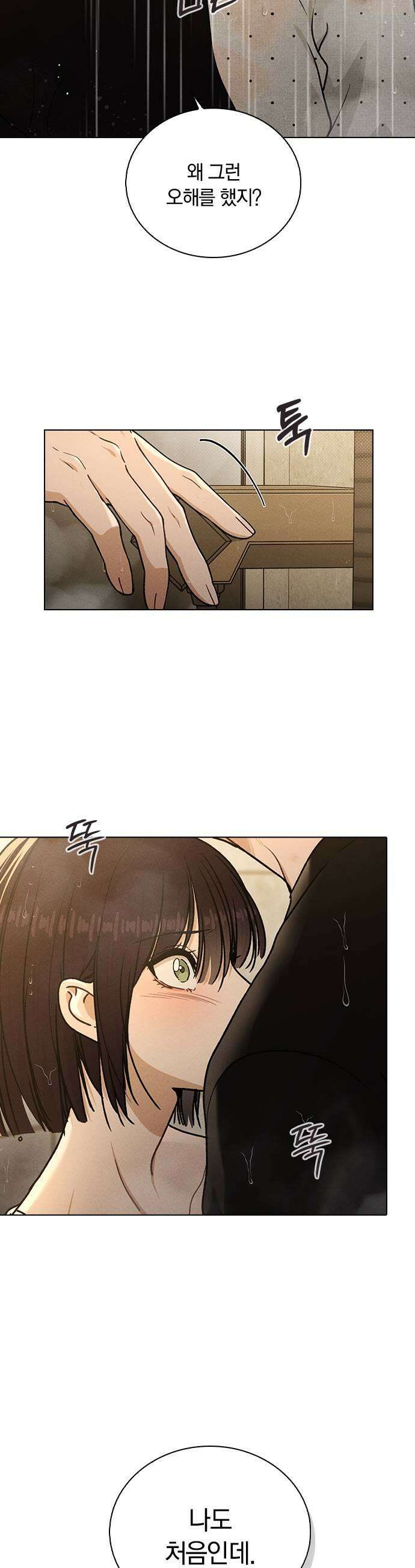 연애리뷰 59화 리뷰의 진실 9