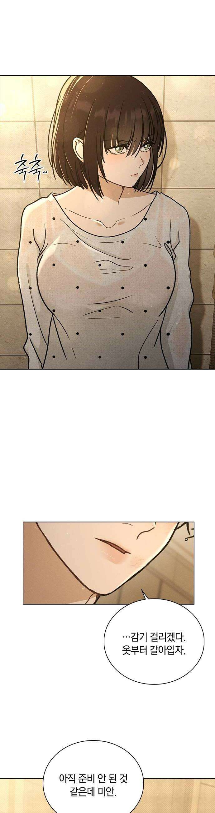 연애리뷰 59화 리뷰의 진실 14
