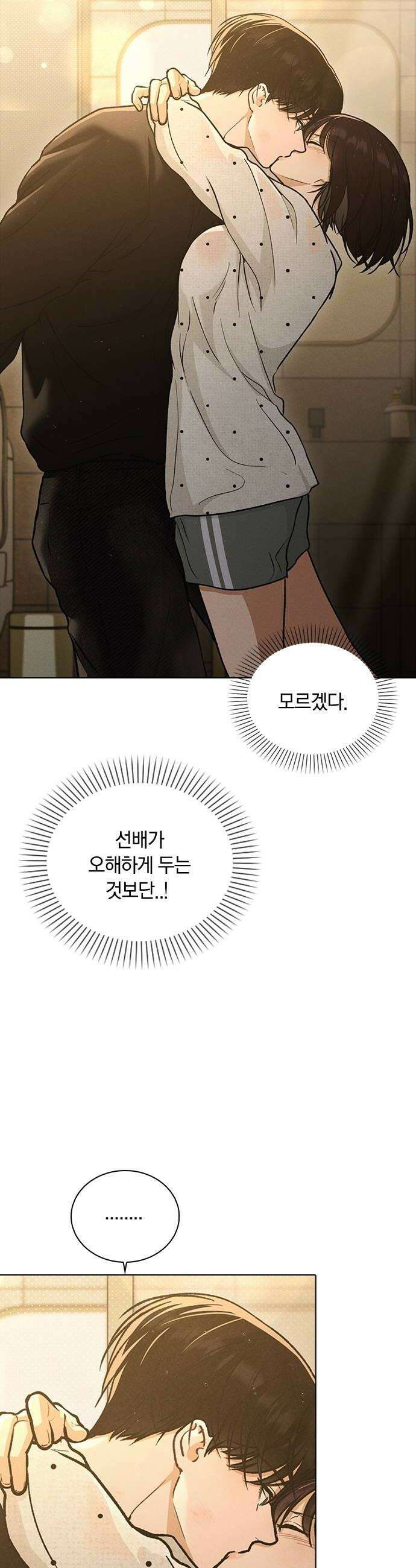 연애리뷰 59화 리뷰의 진실 18
