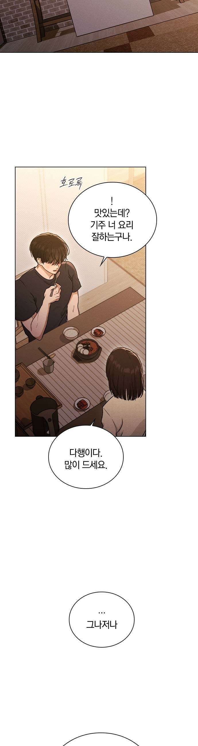 연애리뷰 59화 리뷰의 진실 25