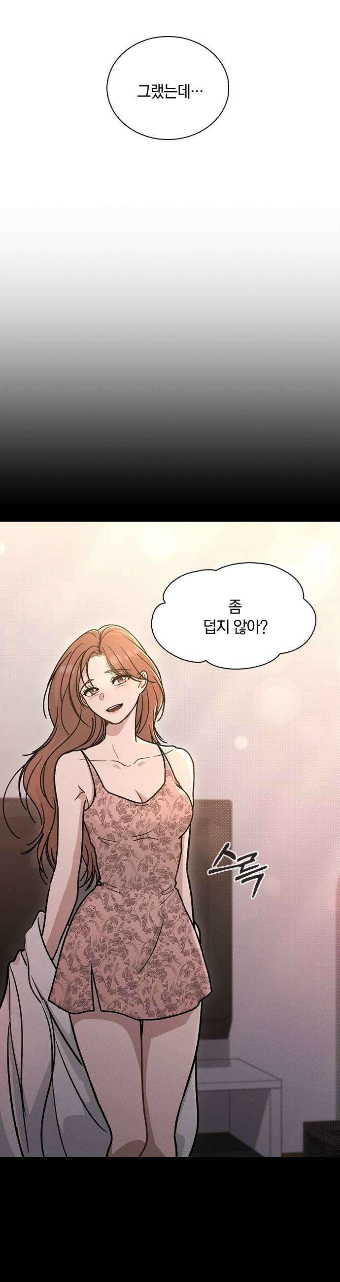 연애리뷰 59화 리뷰의 진실 31