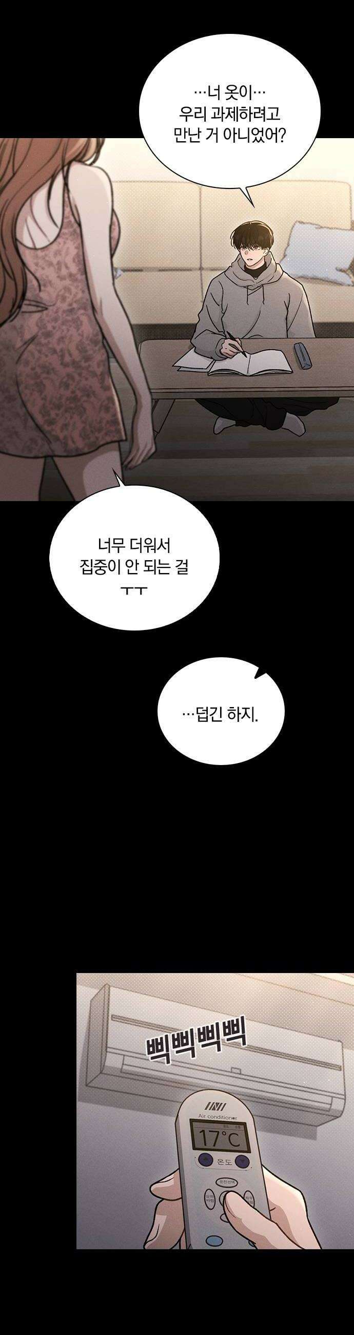 연애리뷰 59화 리뷰의 진실 32