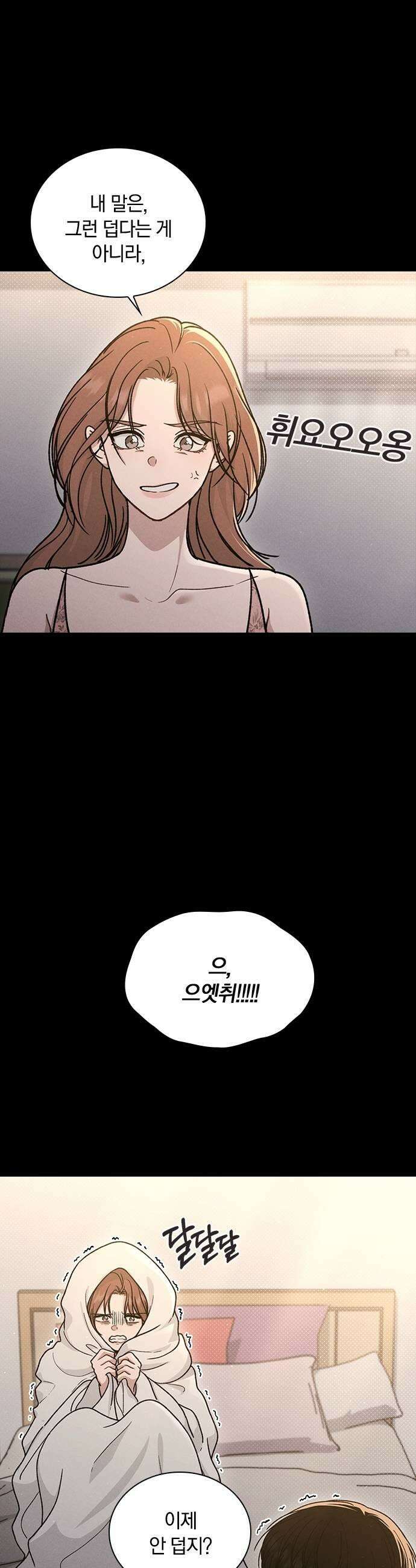 연애리뷰 59화 리뷰의 진실 33