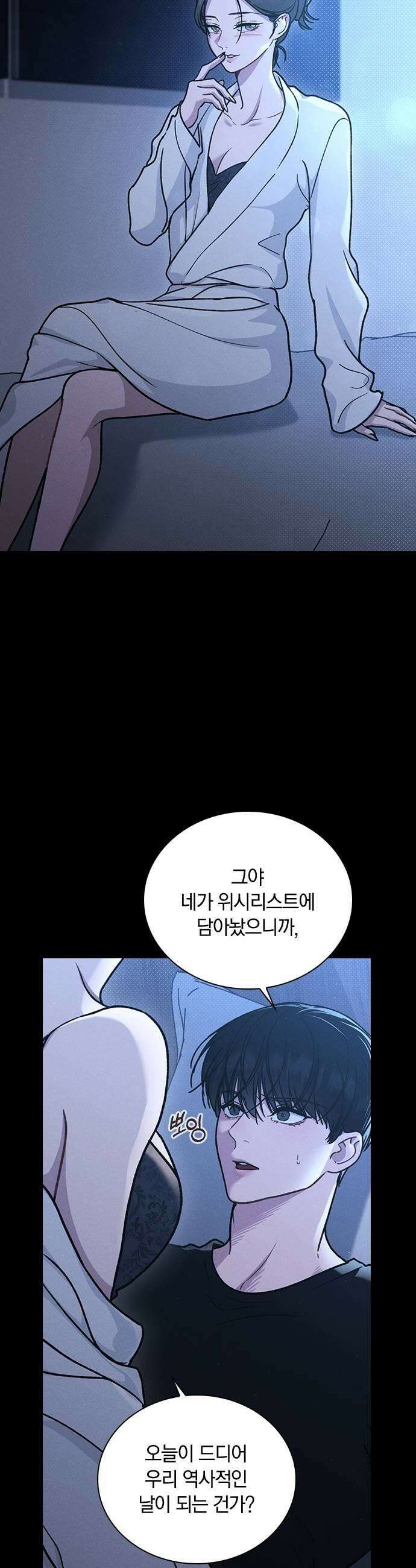 연애리뷰 59화 리뷰의 진실 35