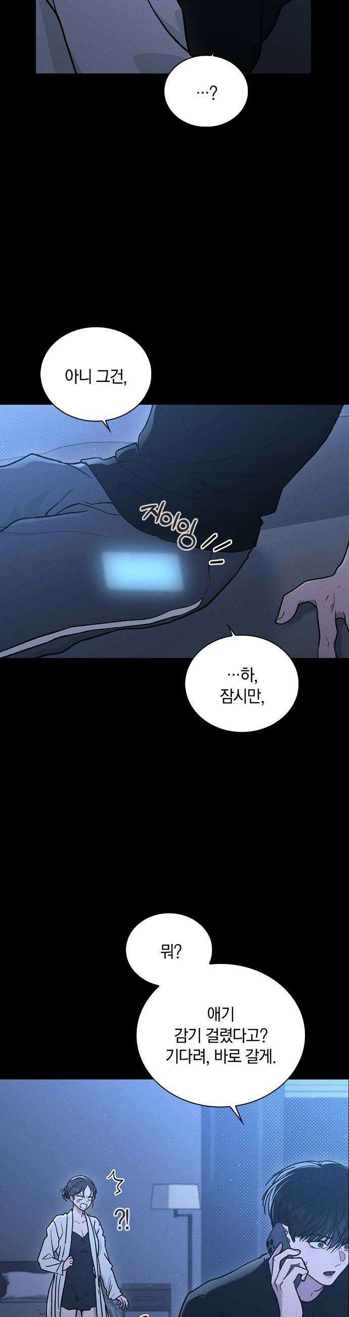 연애리뷰 59화 리뷰의 진실 36