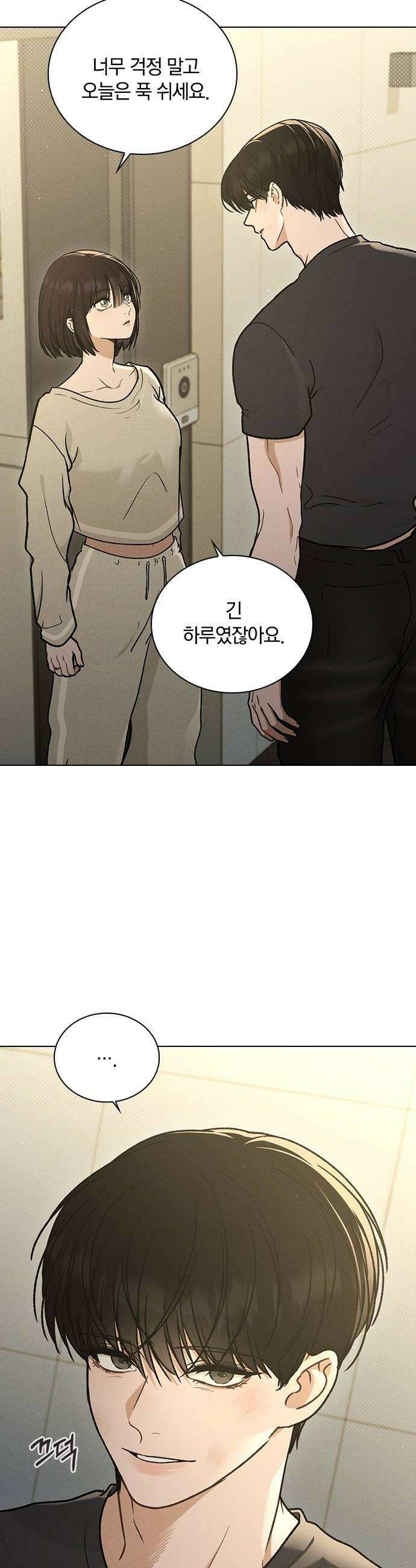 연애리뷰 59화 리뷰의 진실 46