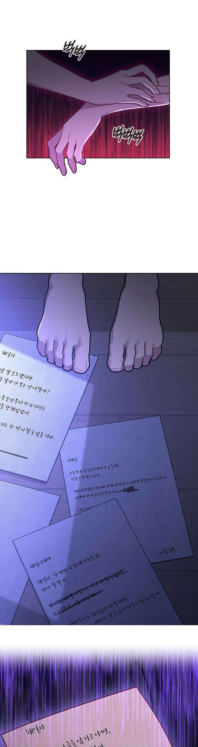 연애리뷰 59화 리뷰의 진실 48
