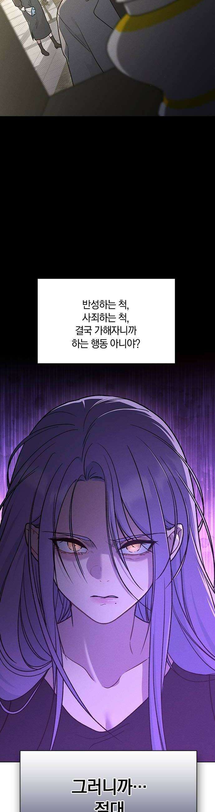 연애리뷰 59화 리뷰의 진실 52