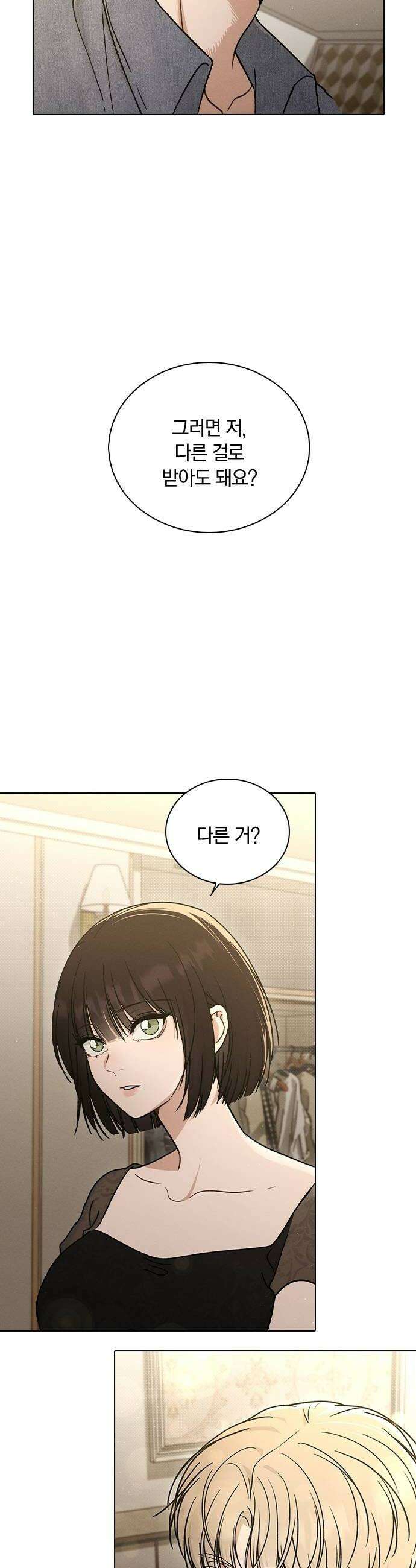 연애리뷰 59화 리뷰의 진실 60