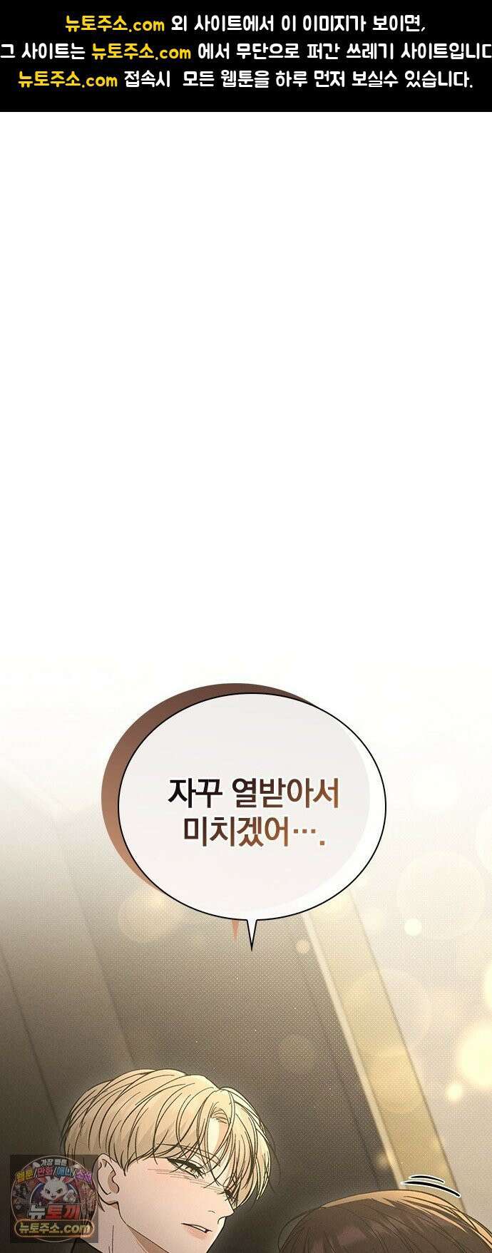 연애리뷰 69화 생일 1