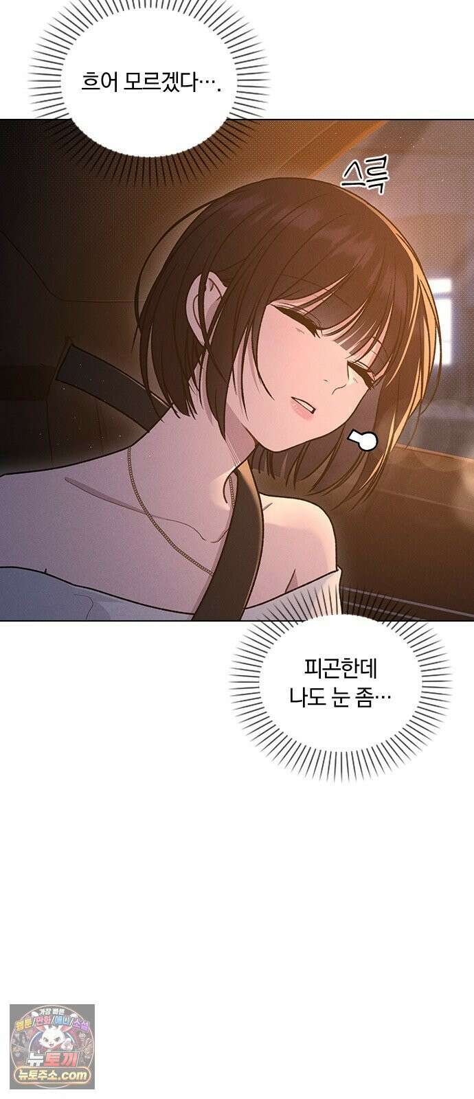 연애리뷰 69화 생일 11