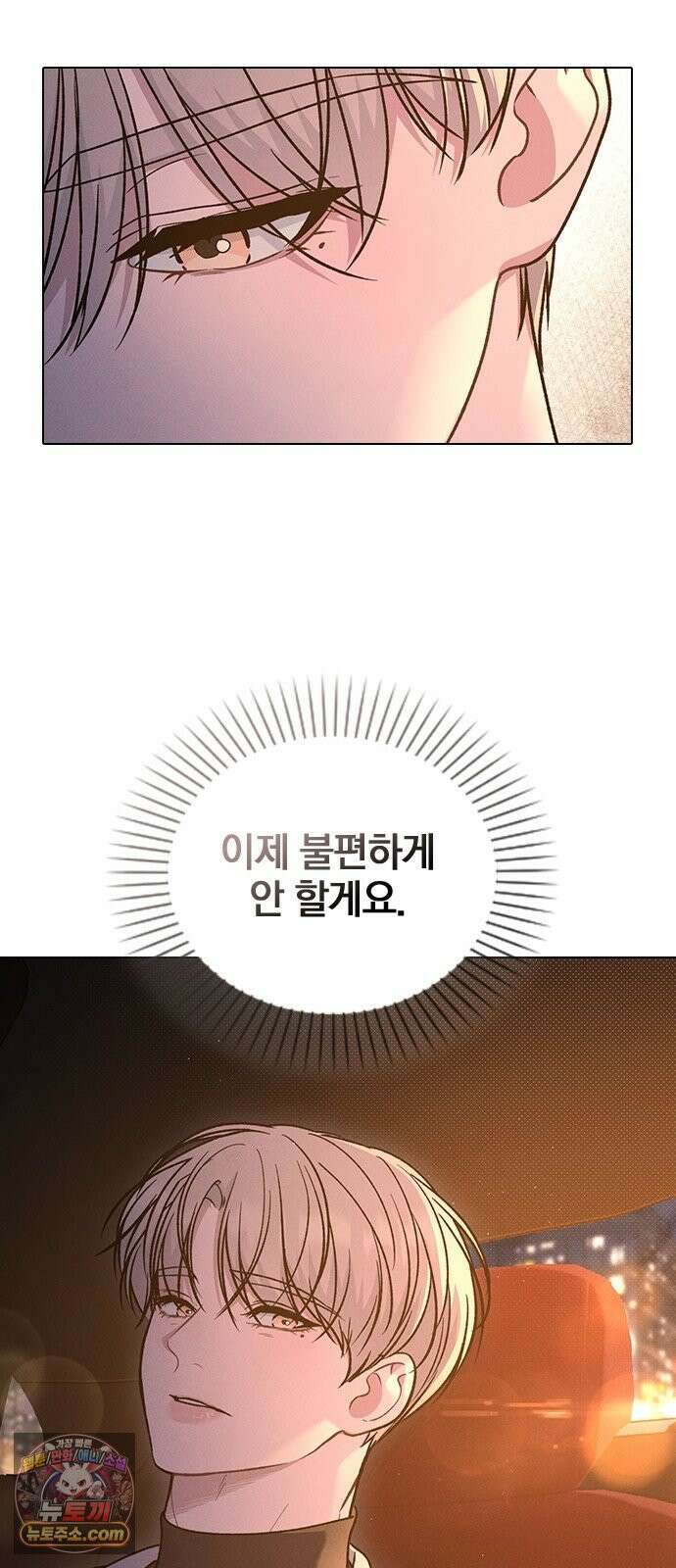 연애리뷰 69화 생일 12