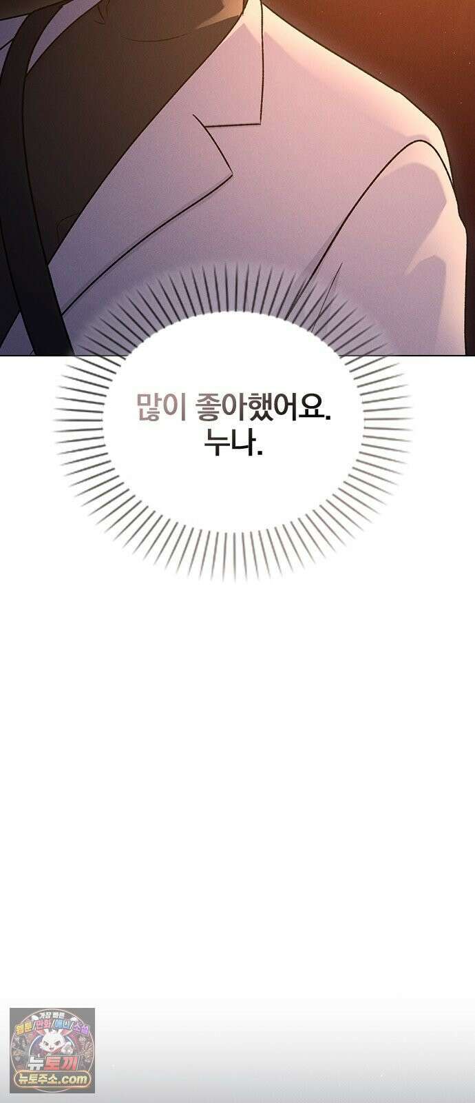 연애리뷰 69화 생일 13
