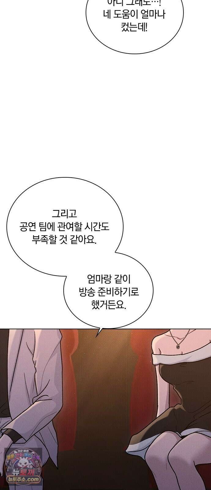 연애리뷰 69화 생일 19