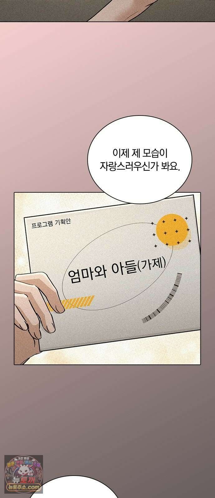 연애리뷰 69화 생일 21