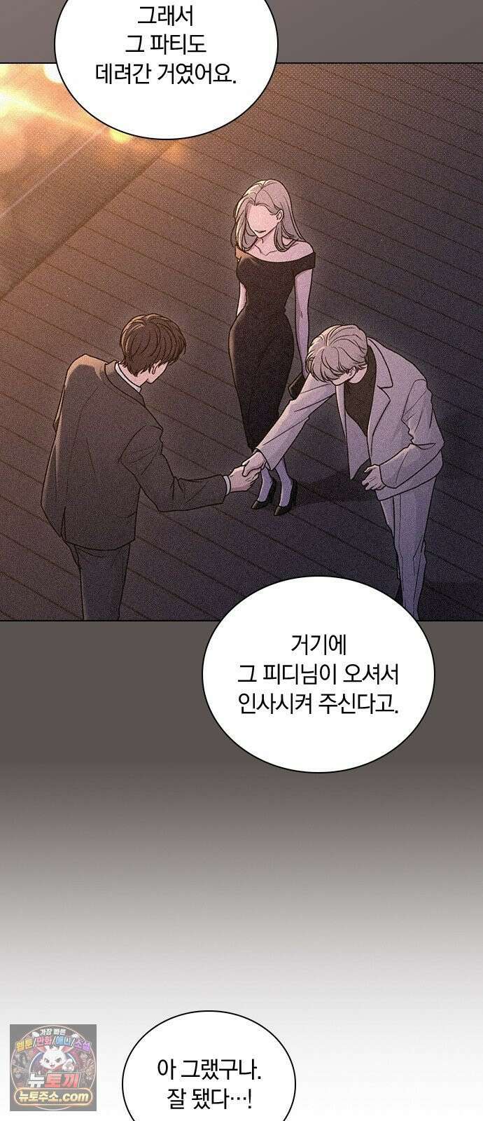 연애리뷰 69화 생일 22