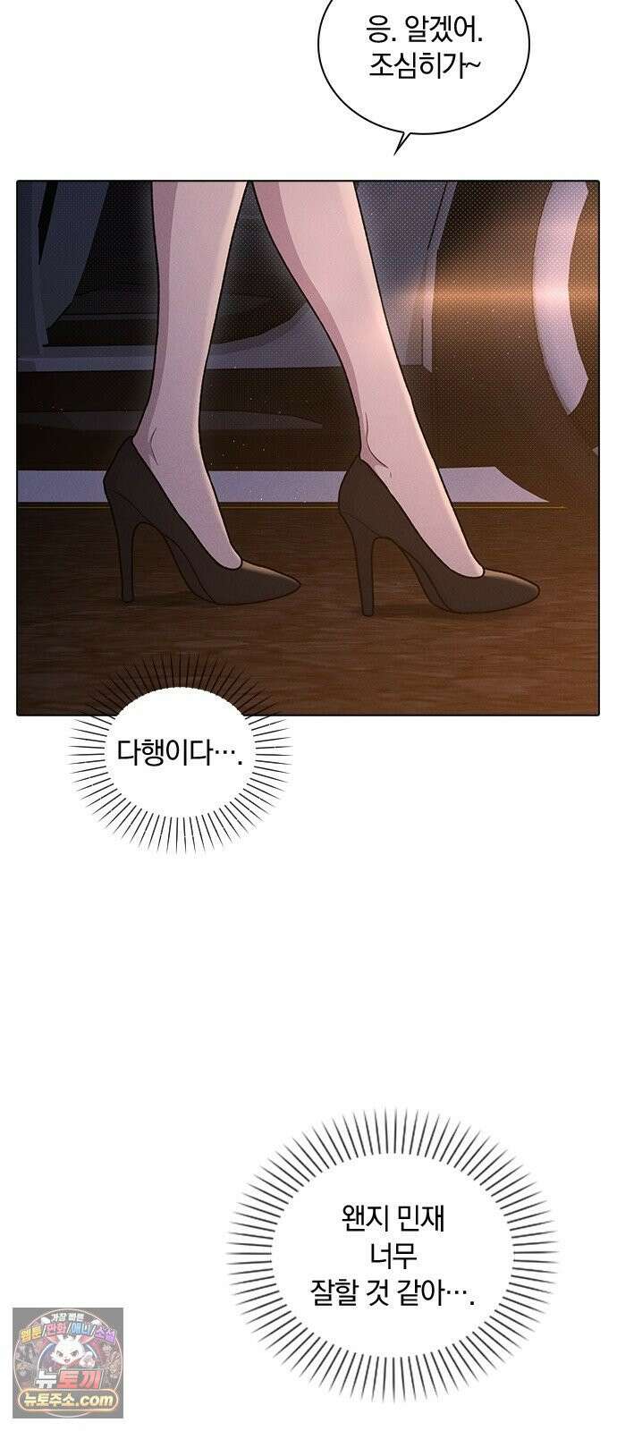 연애리뷰 69화 생일 25