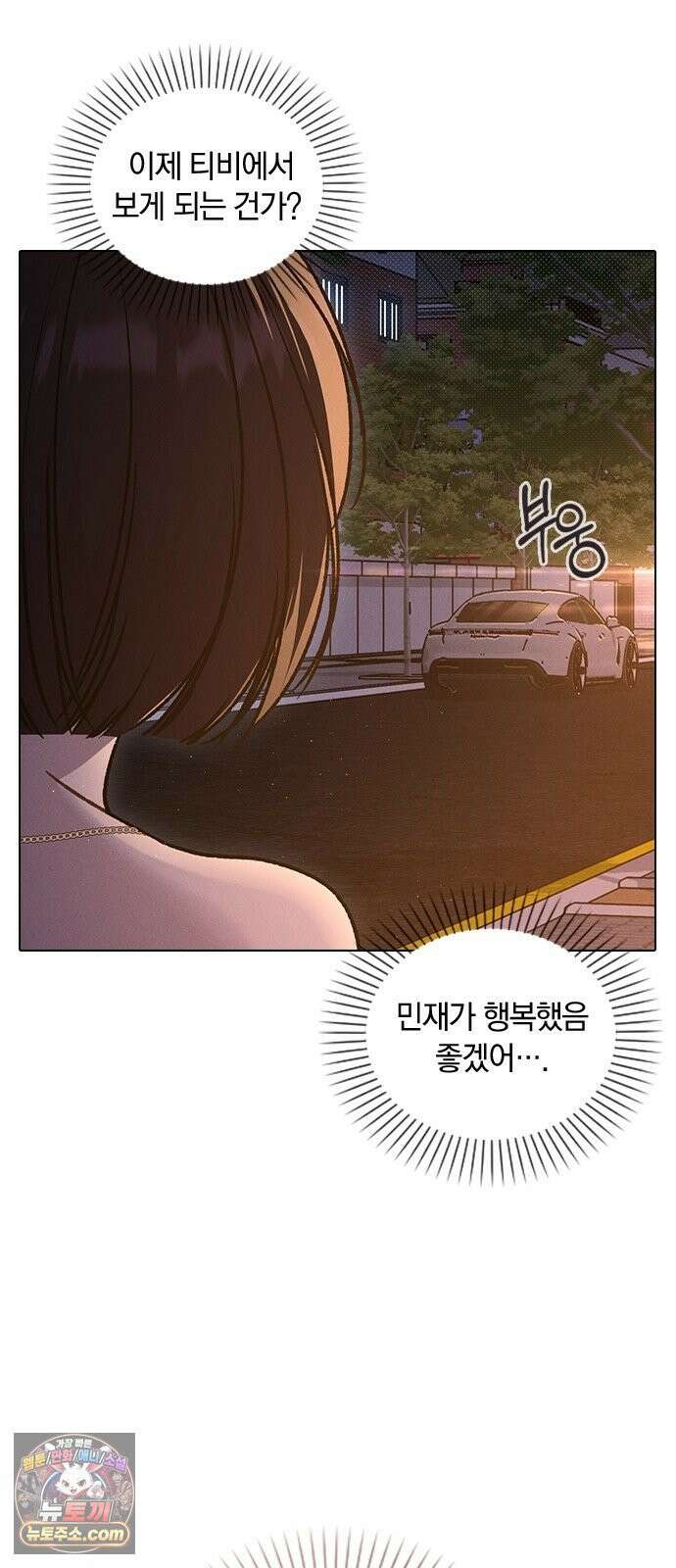 연애리뷰 69화 생일 26