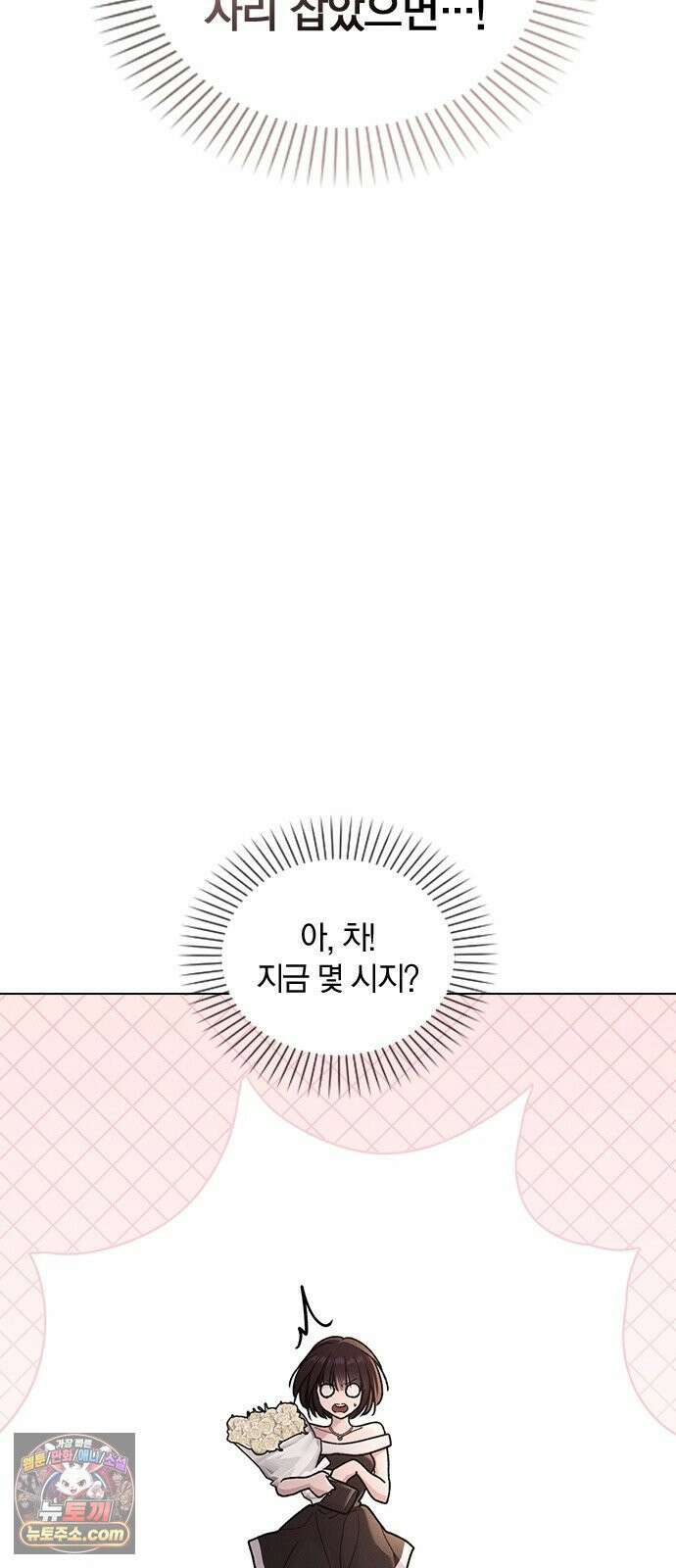 연애리뷰 69화 생일 28