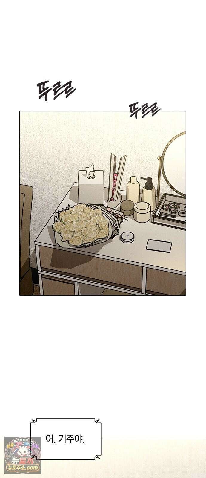연애리뷰 69화 생일 30