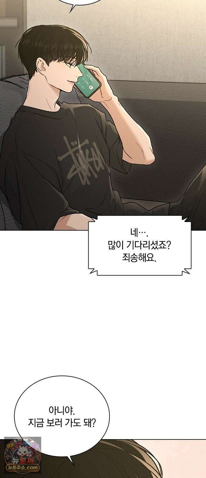 연애리뷰 69화 생일 32