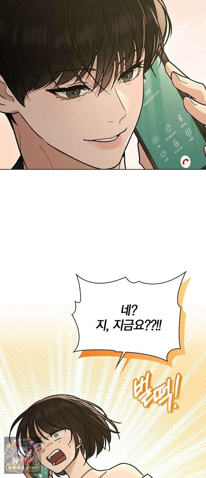 연애리뷰 69화 생일 33