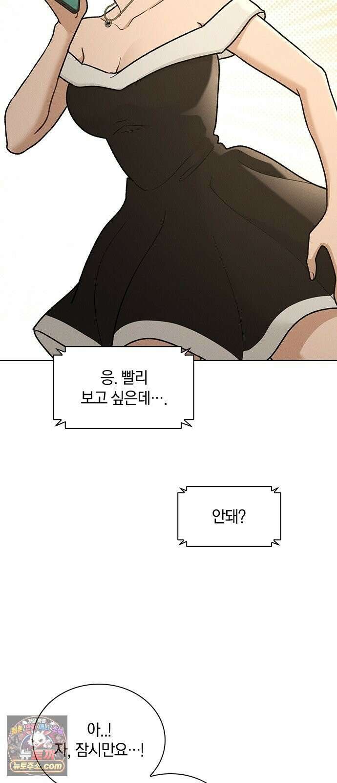 연애리뷰 69화 생일 34