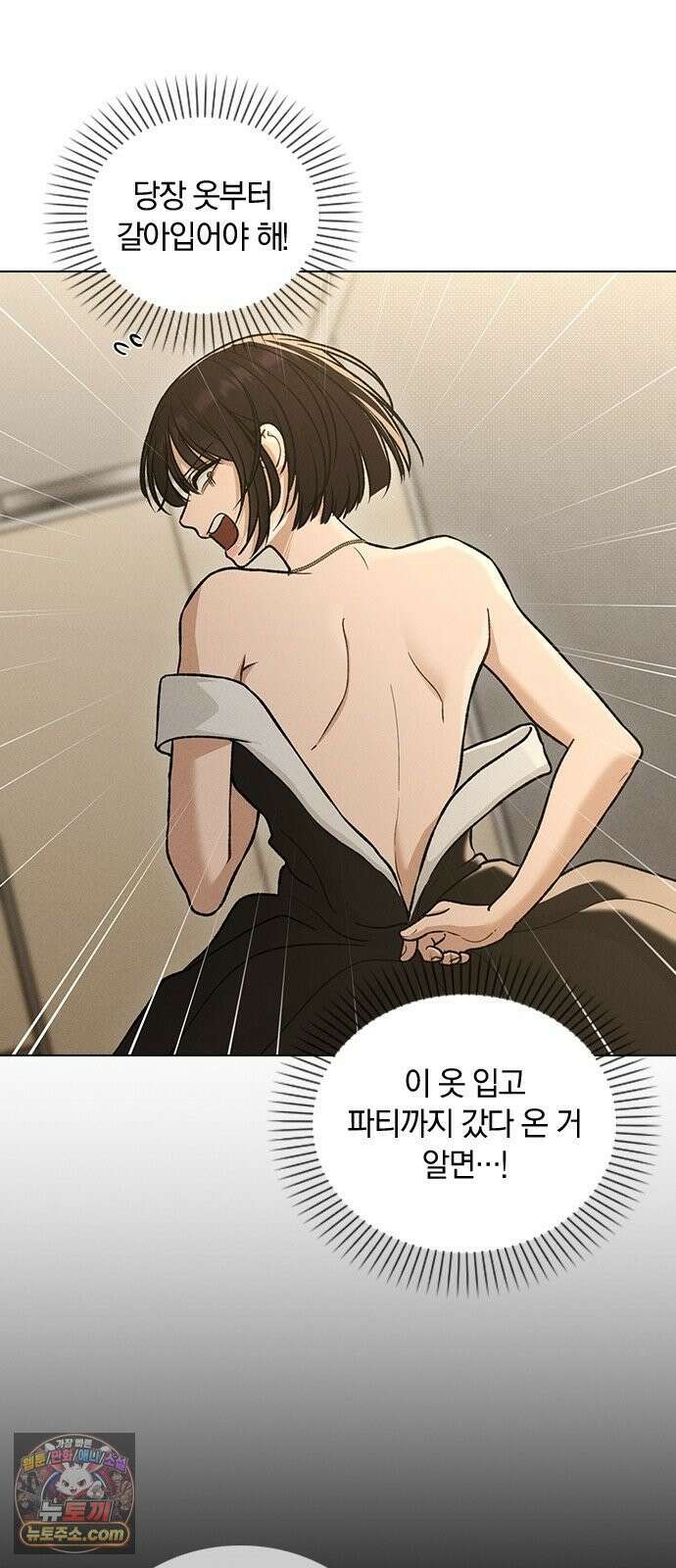 연애리뷰 69화 생일 36