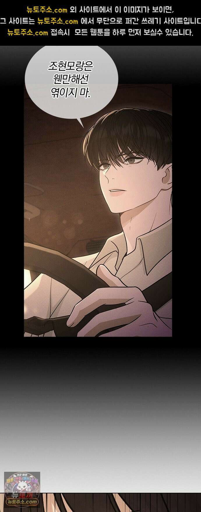 연애리뷰 69화 생일 37