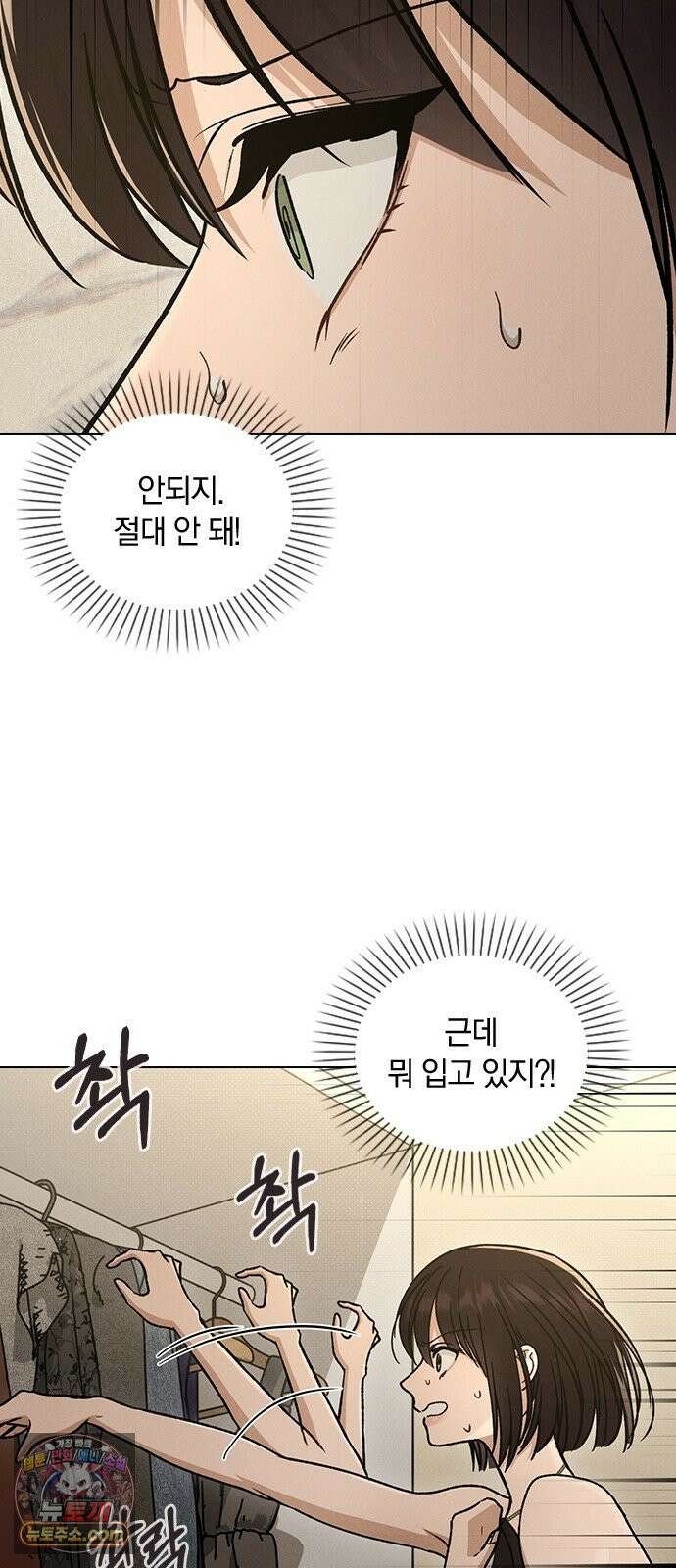 연애리뷰 69화 생일 38