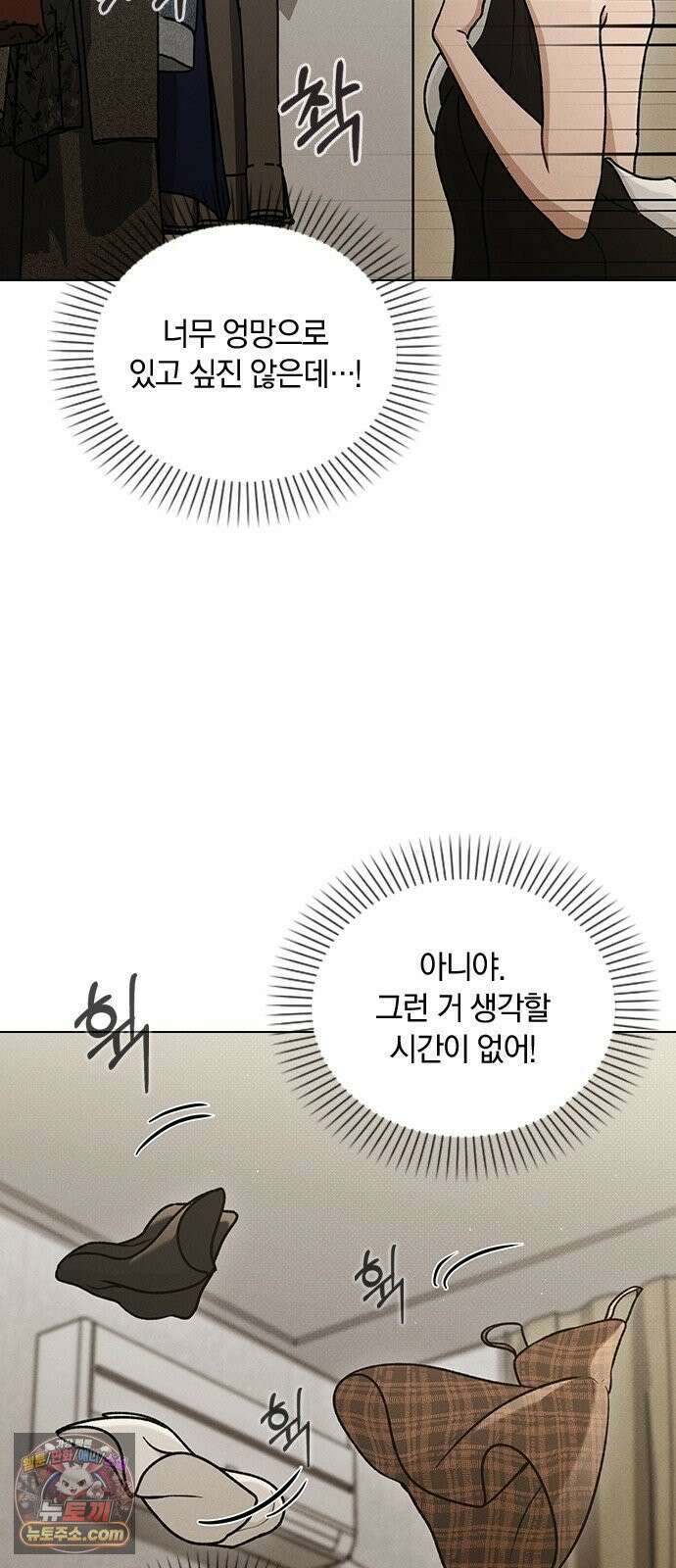 연애리뷰 69화 생일 39