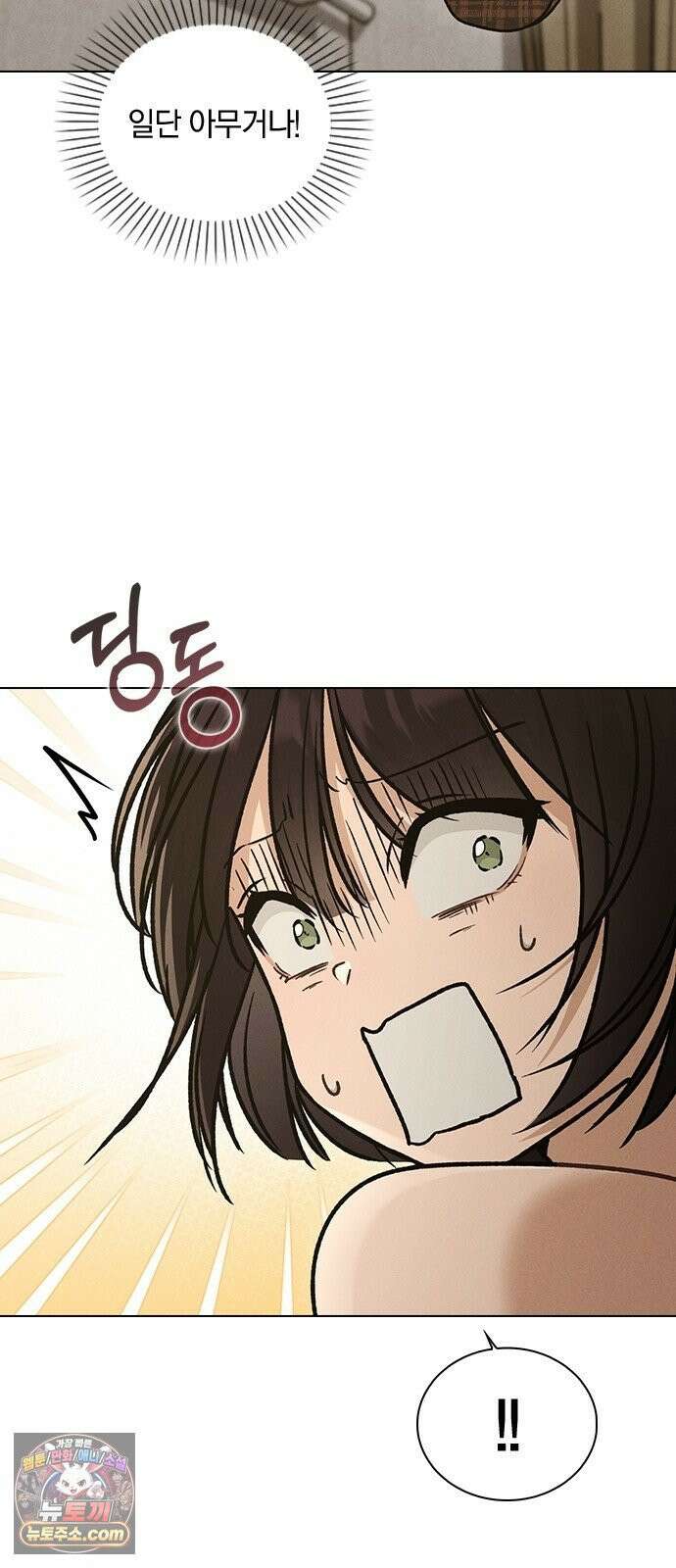 연애리뷰 69화 생일 40