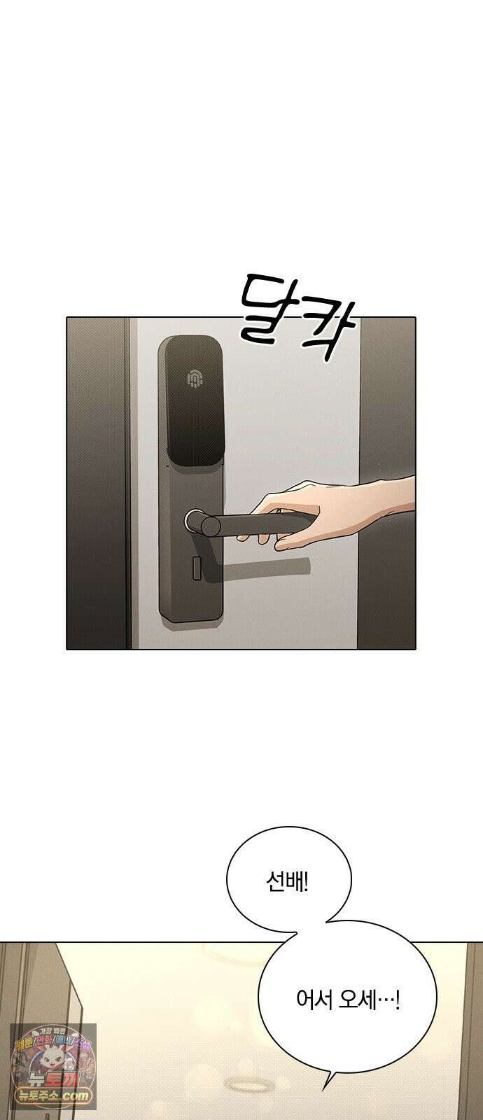 연애리뷰 69화 생일 41