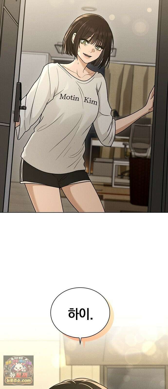 연애리뷰 69화 생일 42