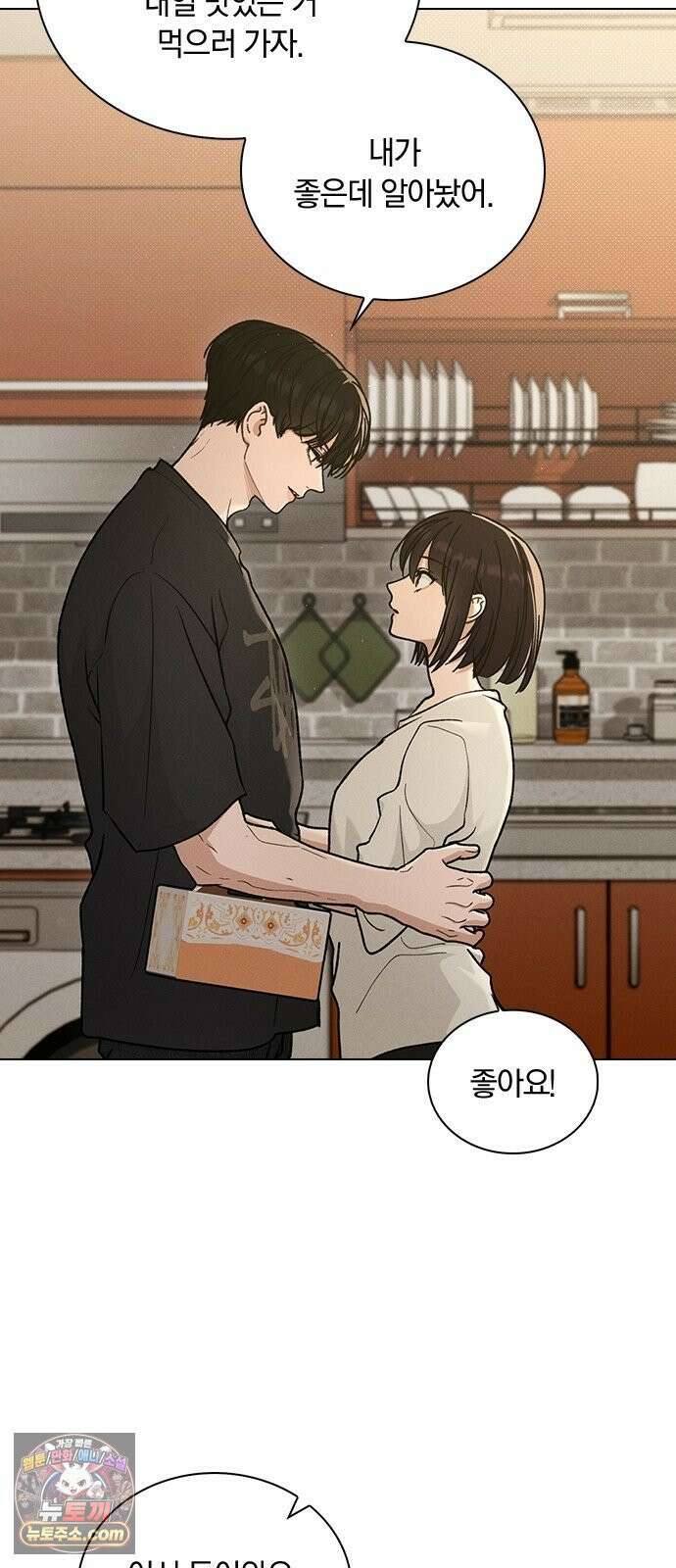 연애리뷰 69화 생일 49