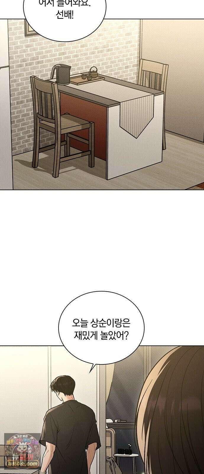 연애리뷰 69화 생일 50